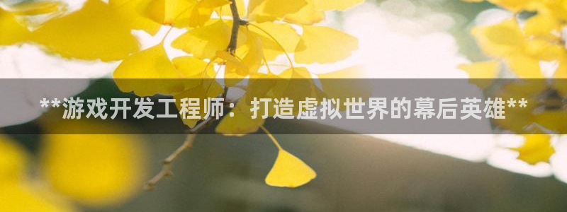 沐鸣娱乐2登录平台官网