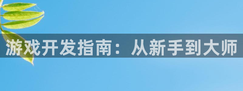 沐鸣娱乐2官网网址