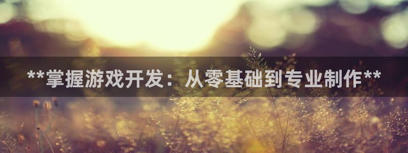 沐鸣娱乐2手机下载破解版