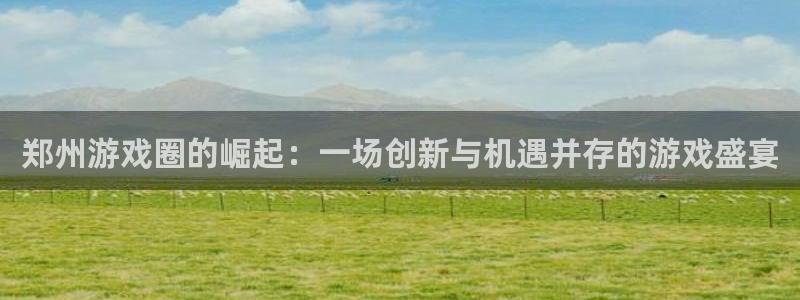 沐鸣2平台开户